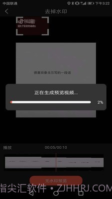 万能去水印截图4