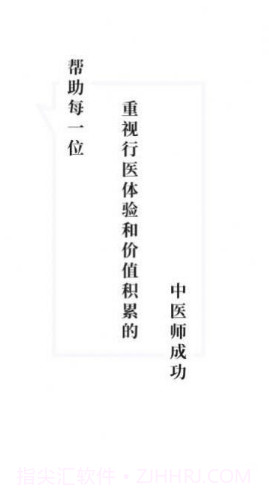 小犀牛医生截图1