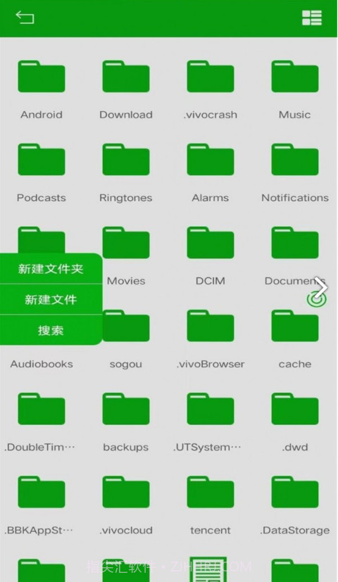 悟空文件管理截图1