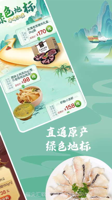 荔枝云集截图1 荔枝云集截图1