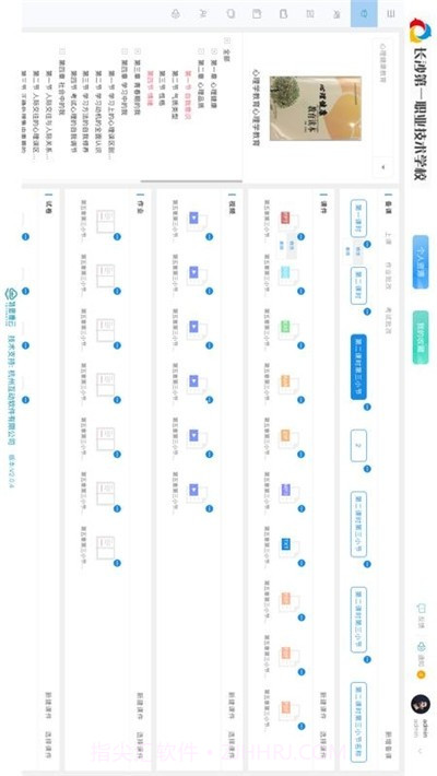 特思博云平台截图2 特思博云平台截图2