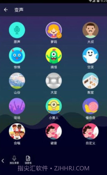 变声器软件免费版截图3 变声器软件免费版截图3