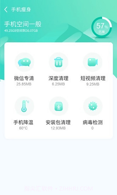 闪电云清理官网截图1
