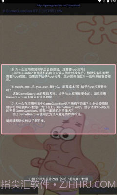 派大星cc画质怪兽截图3