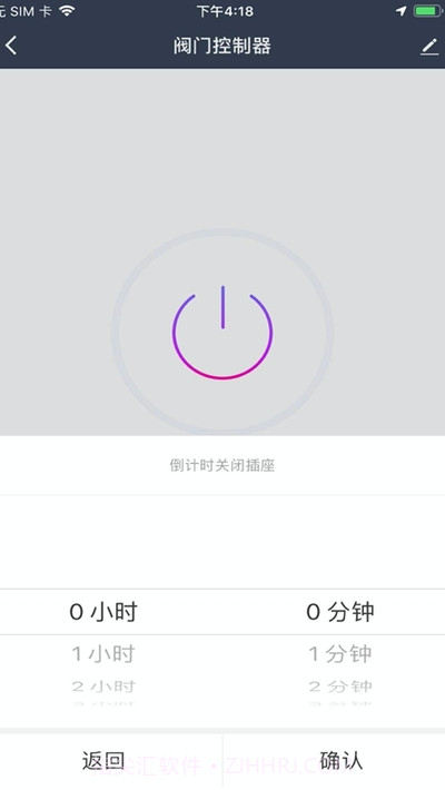 恒渡智能截图2 恒渡智能截图2