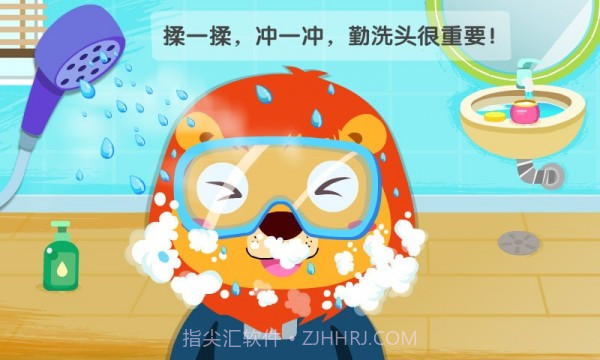 宝宝习惯养成截图3