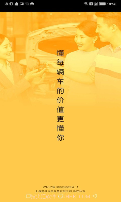 车开新二手车截图1 车开新二手车截图1