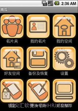 南瓜脉客2012新年版截图1