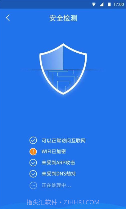 WiFiMaster截图3
