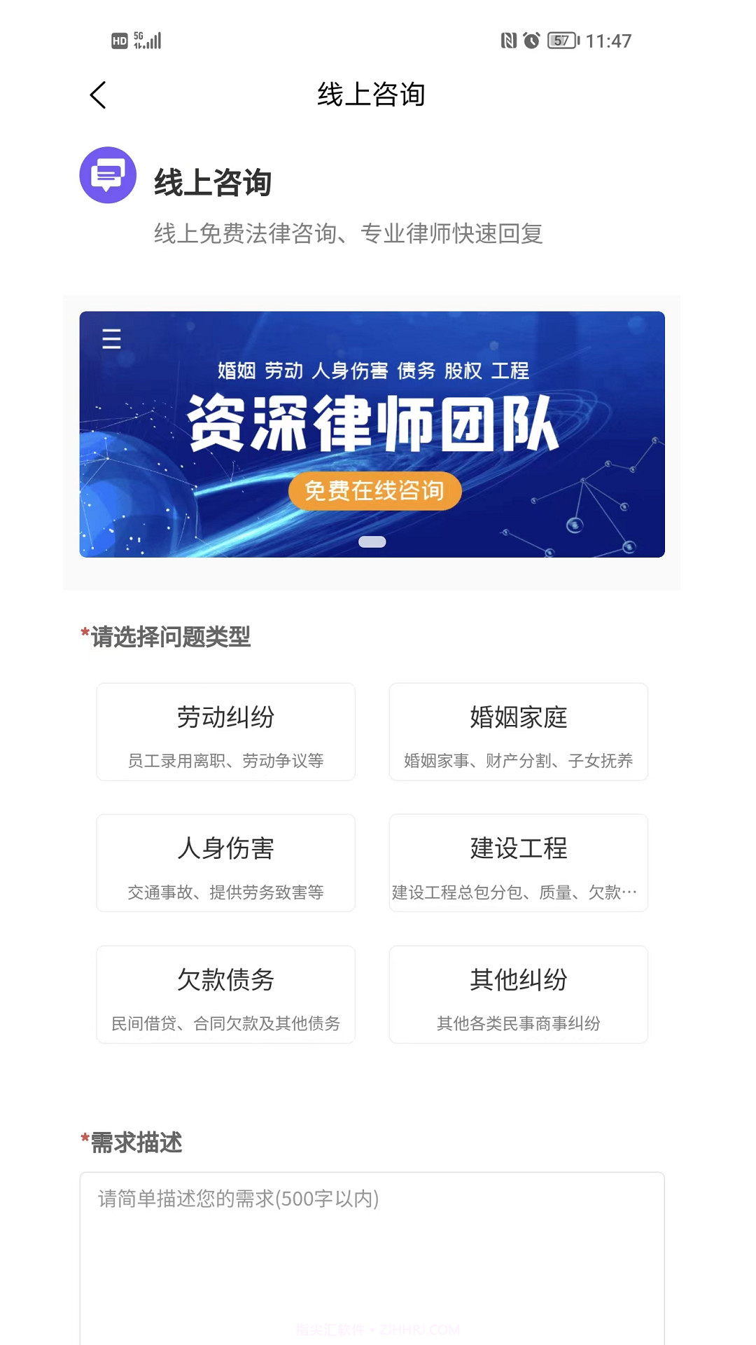 法分明法律咨询截图2 法分明法律咨询截图2