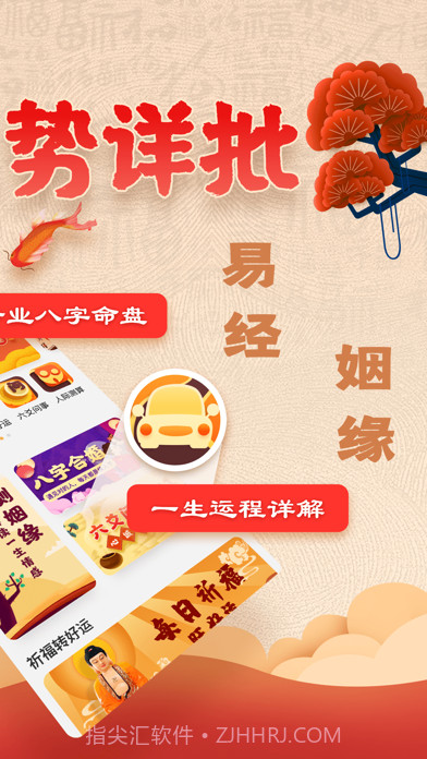 南方批八字软件完美版(八字算命软件)截图2 南方批八字软件完美版(八字算命软件)截图2