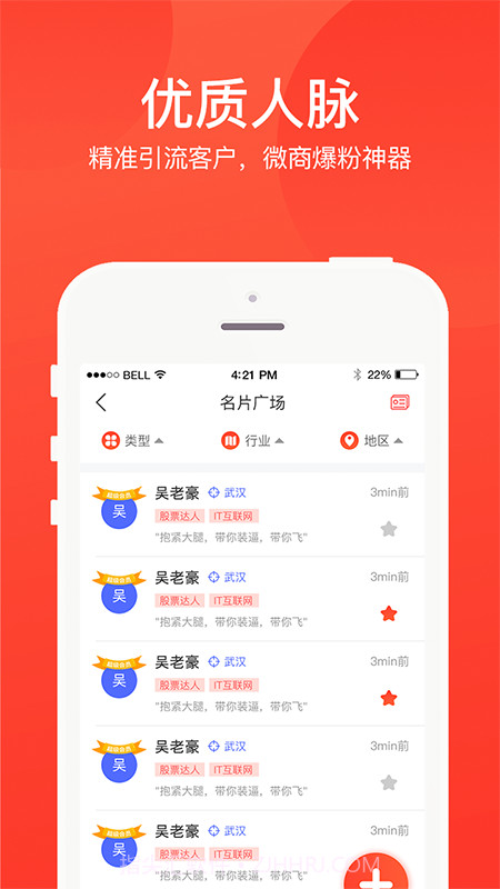 酷客截图1