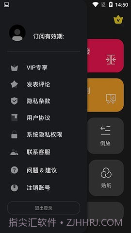 乐享剪辑截图2 乐享剪辑截图2