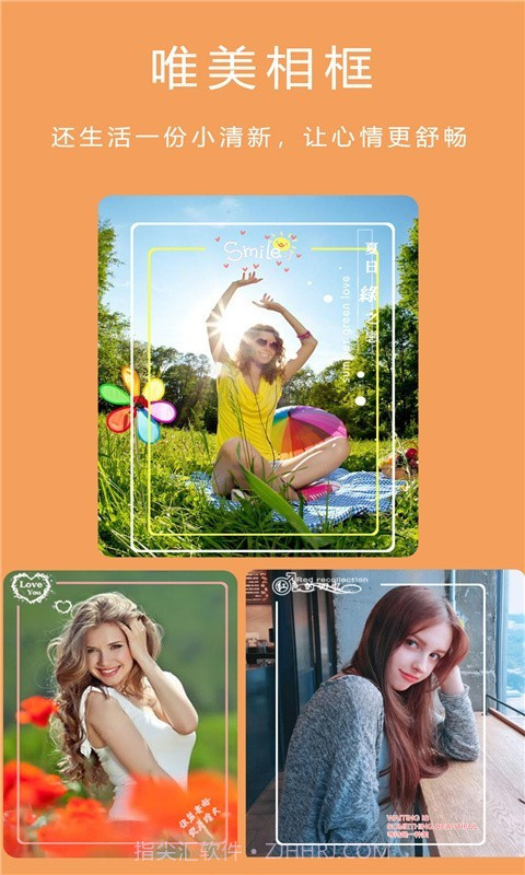 美颜轻盐相机截图3 美颜轻盐相机截图3