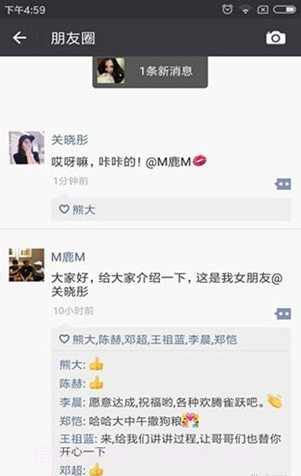 朋友圈生成器截图2 朋友圈生成器截图2