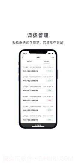 MUB商户助手截图5