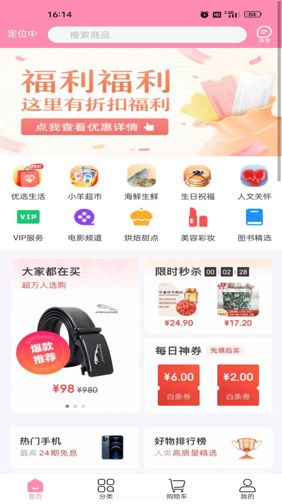 小羊云商截图2 小羊云商截图2