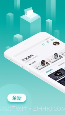 珍学网教育截图1