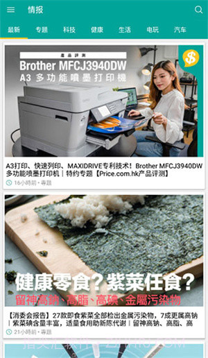 price香港格价网截图2