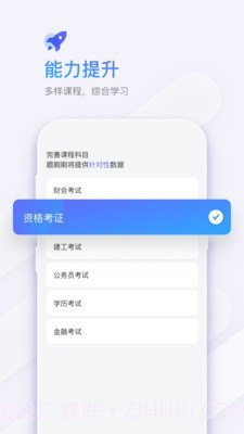 题刷刷截图4 题刷刷截图4