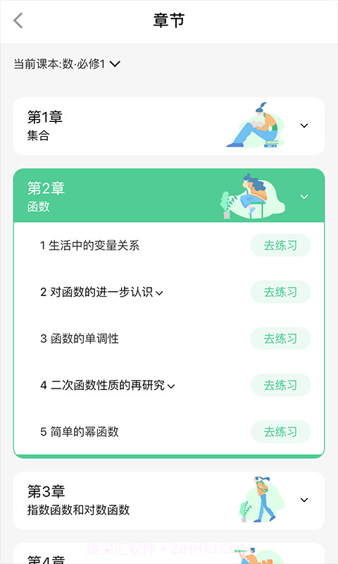 答分提截图2