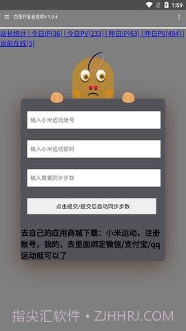 白哥软件库截图2