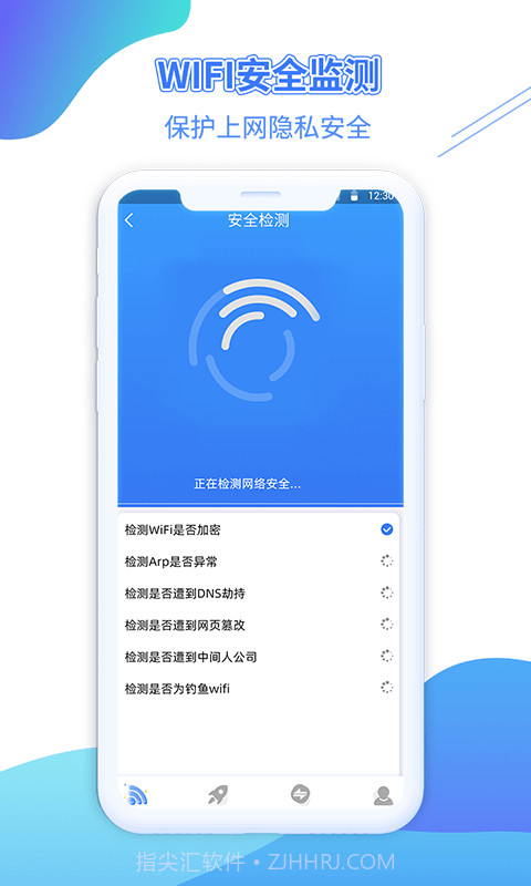 WiFi金钥匙截图1