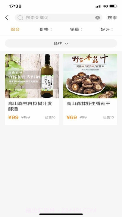 天宏购物商城截图1 天宏购物商城截图1