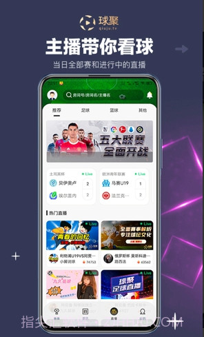 球聚体育截图1 球聚体育截图1