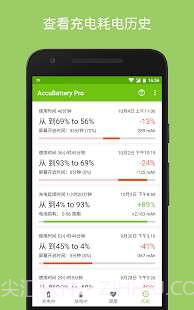 AccuBattery Pro免付费版截图3