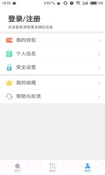 东莞通截图3 东莞通截图3