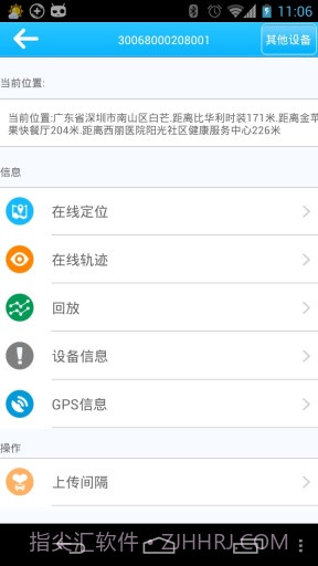 小精灵宠物定位截图2