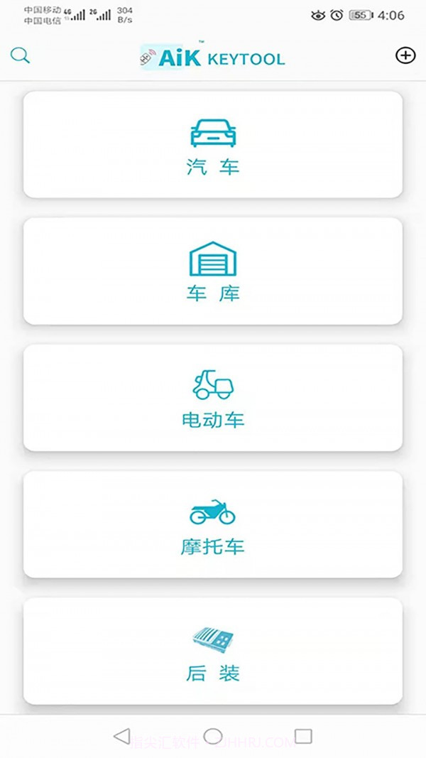 AIK钥匙工具截图1 AIK钥匙工具截图1