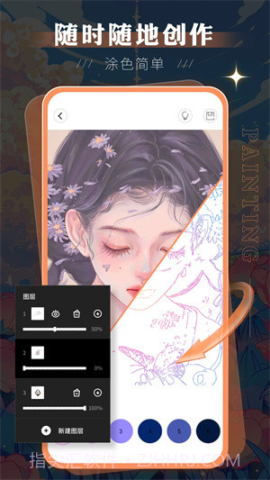 sketchbook平板绘画截图2