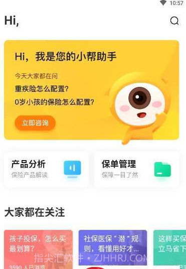 小帮保险截图1 小帮保险截图1
