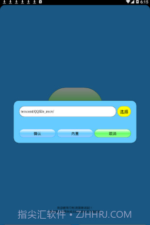 迷你世界打壳截图2