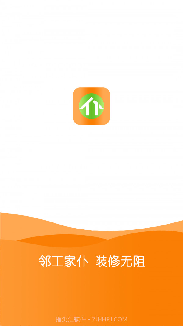 邻工家仆截图1 邻工家仆截图1