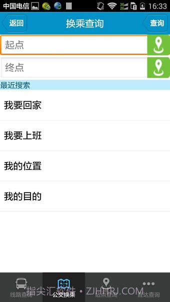 马鞍山掌上公交截图3