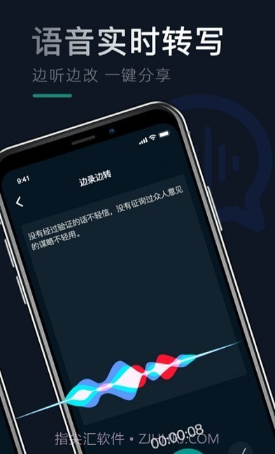 录音机器截图3 录音机器截图3