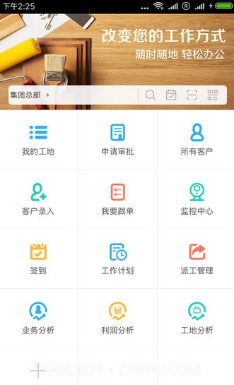彩云计划(彩云计划装修进度)V1.1.1 安卓中文版截图2 彩云计划(彩云计划装修进度)V1.1.1 安卓中文版截图2