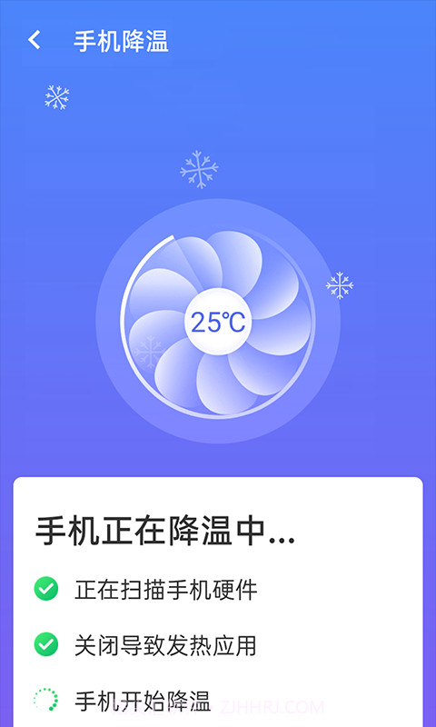 暴雪wifi测速截图3 暴雪wifi测速截图3