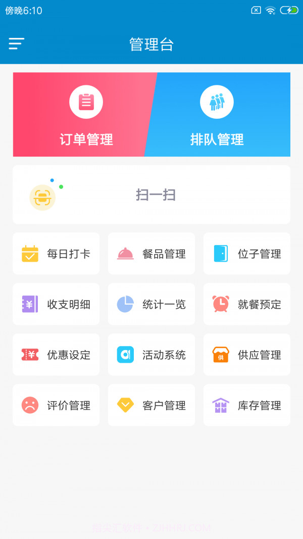 食柯莱店管截图1 食柯莱店管截图1