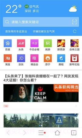 upx浏览器截图3