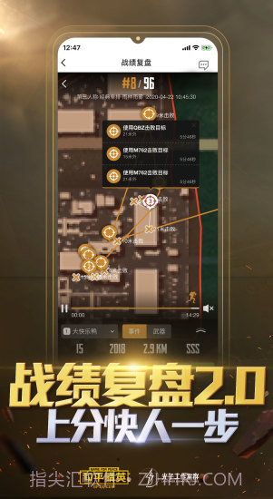 和平营地(原掌上和平精英)截图1