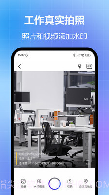 任意修改水印相机专业破解版截图1 任意修改水印相机专业破解版截图1