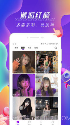 阿聊社官网版截图2