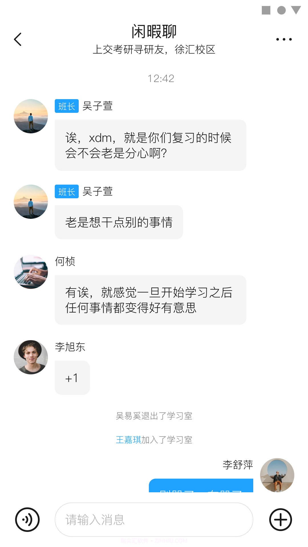 同思同学截图2