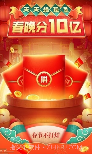 拼多多免拼助手截图3 拼多多免拼助手截图3