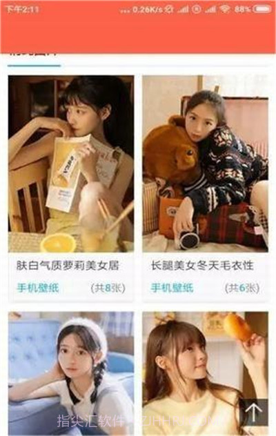 时时换壁纸截图1 时时换壁纸截图1