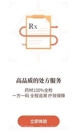 小犀牛医生截图2